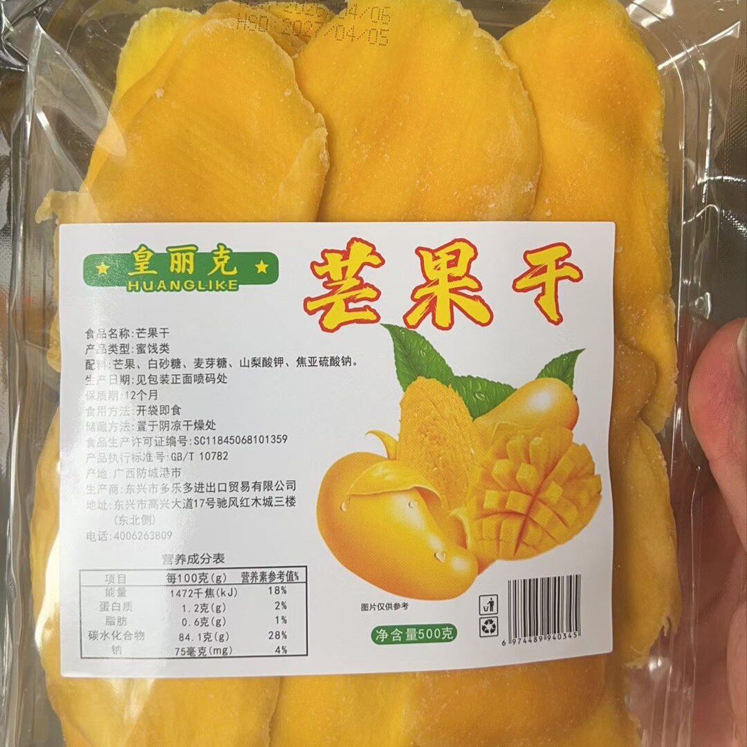 越南原料进口芒果干500g休闲零食芒果片蜜饯果脯水果干袋装