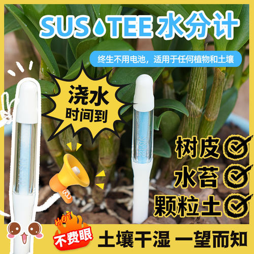 日本花信土壤湿度计正品原装进口
