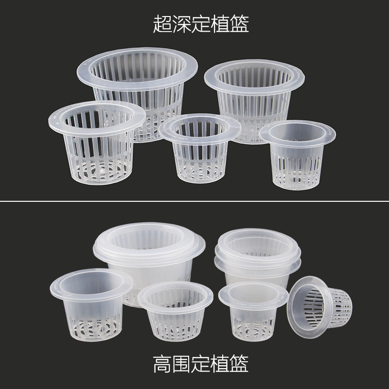 超深定植篮 水培植物水培花卉固根器鱼缸玻璃瓶通用加深包邮