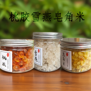天然野外生长精修大颗粒正品 桃胶雪燕皂角米500g组合食用