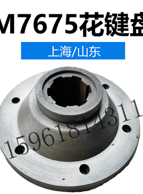 上海M7650海双端面磨床M7675B主轴花键盘 M7140外圆磨螺母