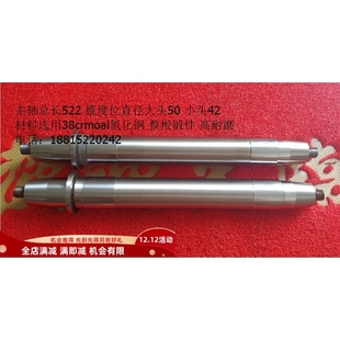 M1320 原厂 M1420B外圆磨床主轴材料38crmoal上海三机无锡上机正品
