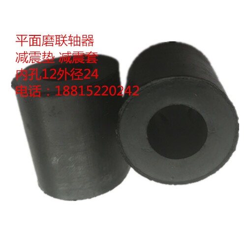 平面磨床配件，联轴器牛皮圈 防震套，4件为1套  联轴器