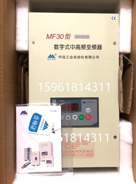 MF-30型 中高变频器 15KW 0-3000HZ 磨床用 380V 无锡中远