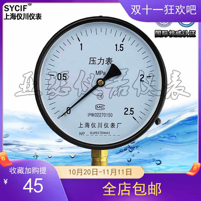 平面磨床配件压力表配件7130-7132-7140