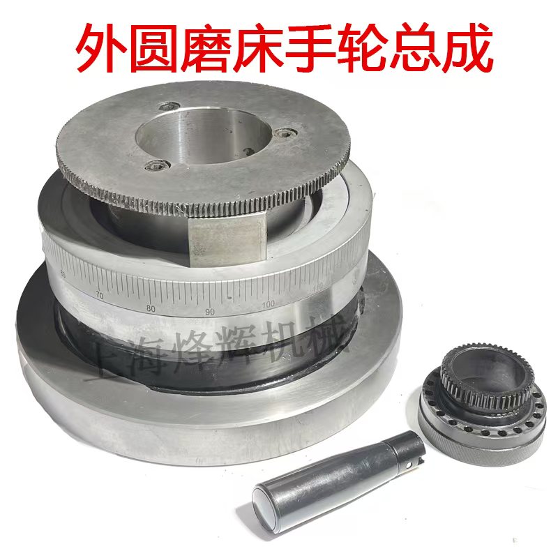 1432B 1332B MA1420H手轮总成进给刻度盘 上海机床厂手摇机构配件 - 实物图
