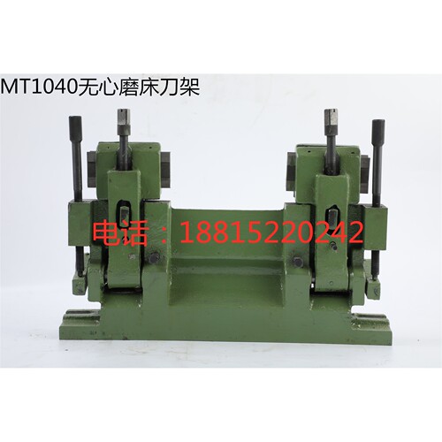 MT1040A无心磨床刀架通磨托架通磨刀架无锡托板架刀板架配件附件