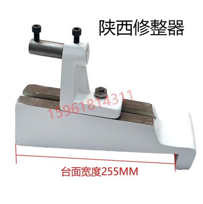 M1432 M131W M1332外圆磨床配件修整器工作台砂轮修正器陕西磨床