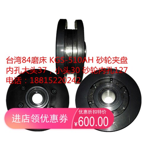磨床配件/建德306AH,510AH,84AH磨床法兰