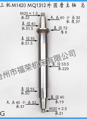 上海三机M1420主轴轴瓦无锡上机MW1420B 1320磨床铜瓦 外圆磨配件