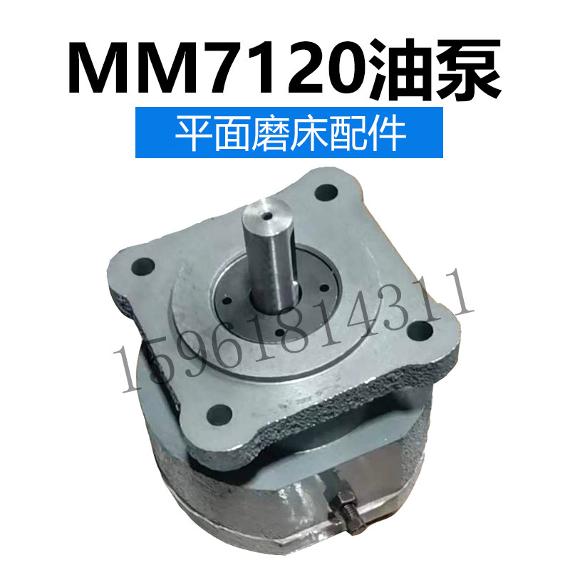 杭州机床厂MM7120油泵 精密卧轴平面磨床液压泵 全新正品磨床配件,五金/工具,其他机械五金,淘宝优惠券,粉丝福利购,淘宝优惠卷