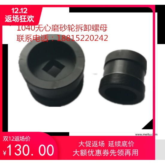 MT1040A无心磨床配件导轮/砂轮拆卸螺母,7字型弯头扳手,锁紧螺母