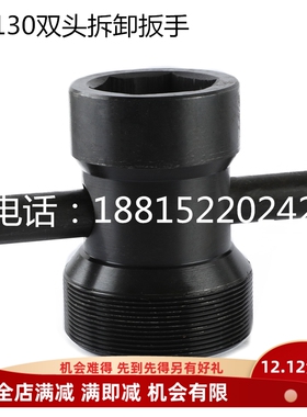 平面磨床配件，砂轮拆卸六角扳手，砂轮顶出敲击螺母，M7130H