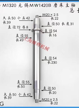 M1320M1420砂轮主轴38crmoal上海三机无锡上机外圆磨床配件铜压块