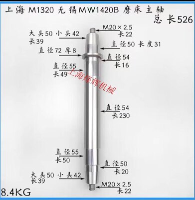 外圆磨床主轴 1420A 1320A 磨床配件砂轮主轴 轴瓦 上海三机 上机