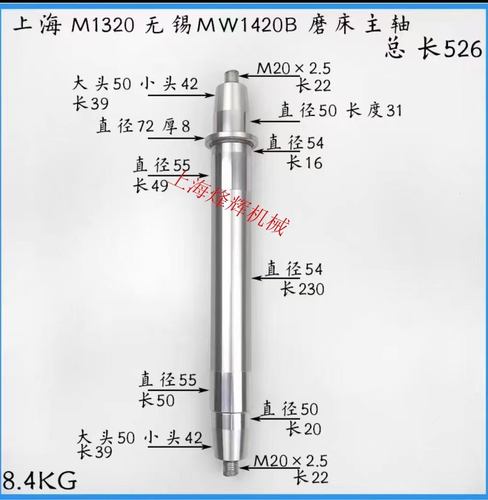 M1320 M1420B外圆磨床主轴材料38crmoal上海三机无锡上机正品原厂