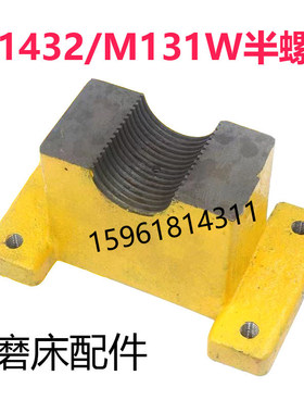 生产厂家压板供应外圆磨床进给丝杆半螺母座M1432A1432B131磨床