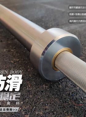 杠铃杆20kg专业杠铃杆