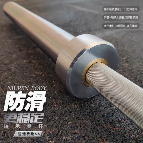 杠铃杆20kg专业杠铃杆