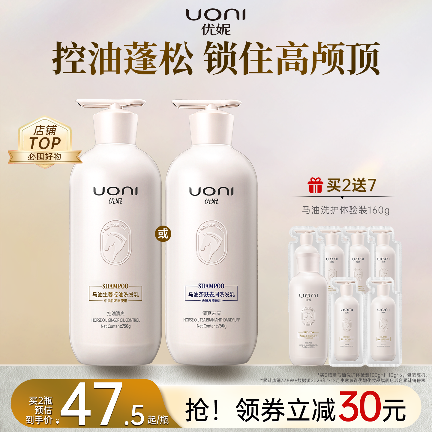 优妮马油生姜洗发水控油蓬松果油氨基酸去屑洗发露正品官方旗舰店