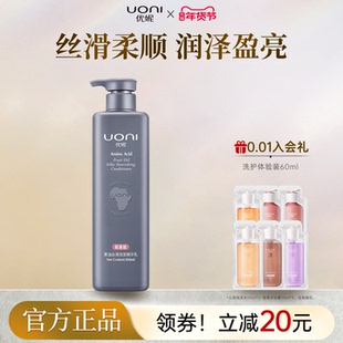 优妮护发素果油氨基酸精华乳护发根改善毛躁官方旗舰店