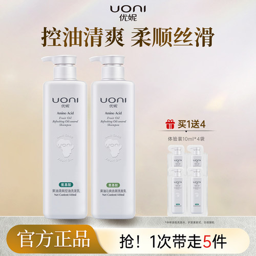 优妮果油氨基酸洗发水