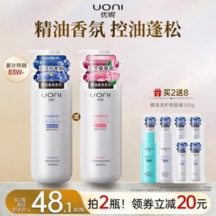 优妮洗发水去屑控油蓬松精油香氛洗发露洗发膏品牌正品 官方旗舰店