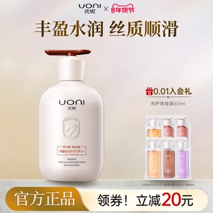 优妮马油免蒸发膜护发改善毛躁护发素留香官方旗舰店