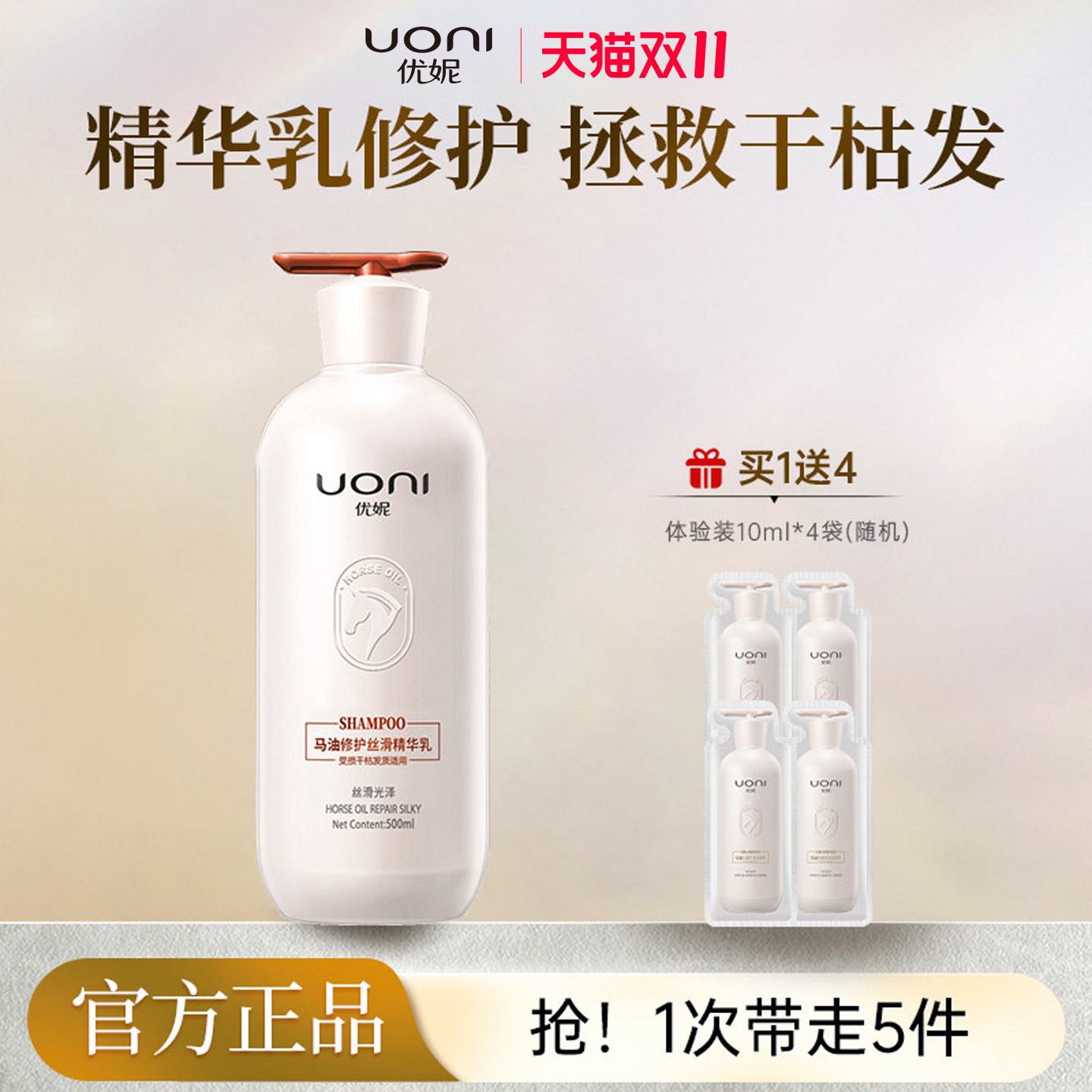 优妮马油顺滑精华乳女士柔顺干枯养护改善毛躁护发素官方旗舰店