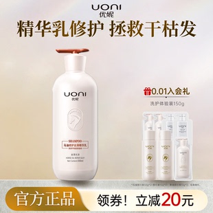 优妮马油顺滑蓬松精华乳女士柔顺干枯养护改善毛躁护发素官方正品