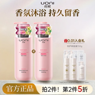 官方旗舰店品牌 优妮精油香氛持久留香沐浴乳依兰香滋润沐浴露正品