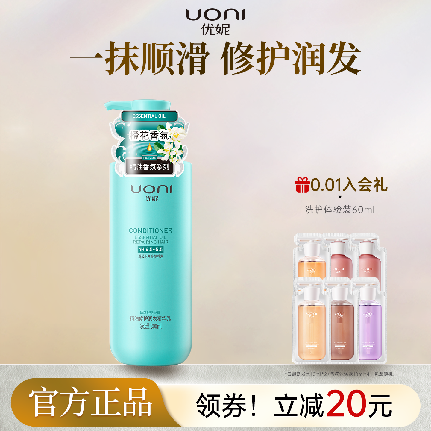 优妮护发素修护干枯改善毛躁柔顺精油修护润发精华乳旗舰店,美发护发/假发,护发素,淘宝优惠券,粉丝福利购,淘宝优惠卷