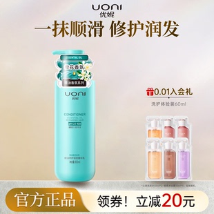 优妮护发素修护干枯改善毛躁柔顺精油修护润发精华乳旗舰店
