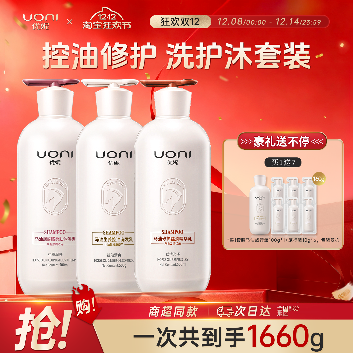 【商超同款热卖】天然马油洗护