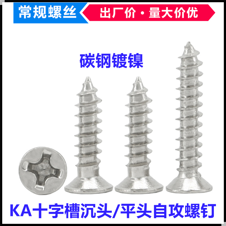 圆柱头内六角螺丝