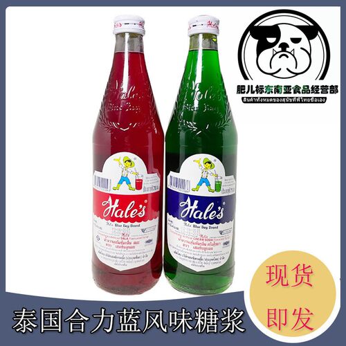 泰国进口神童水青风味糖浆