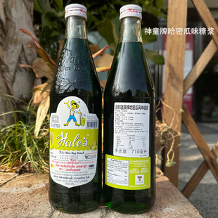 泰国哈密瓜糖浆奶茶咖啡原料神童牌哈密瓜风味绿糖水710ml