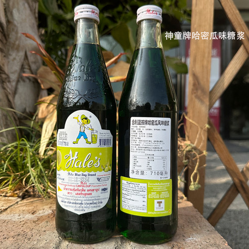 泰国哈密瓜糖浆奶茶咖啡原料神童牌哈密瓜风味绿糖水710ml