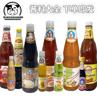 泰国肥儿标海鲜酱蚝油豆瓣酱火锅酱辣椒酱酸柑汁糖浆鱼露酸梅酱