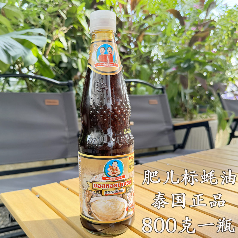 泰国正品进口仁和园肥儿标蚝油酱泰式菜烹饪调味蚝油酱料800g