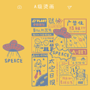 太空人宇航员T恤衣服装饰贴柯式热转印印花辅料烫画贴图案手工diy