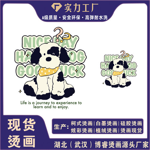 热转印柯式烫画烫画贴