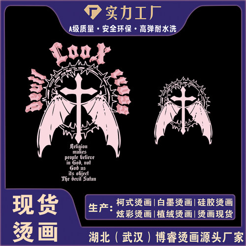 欧美风字母T恤卫衣印花图案新款白墨烫画贴高弹热转印无胶边