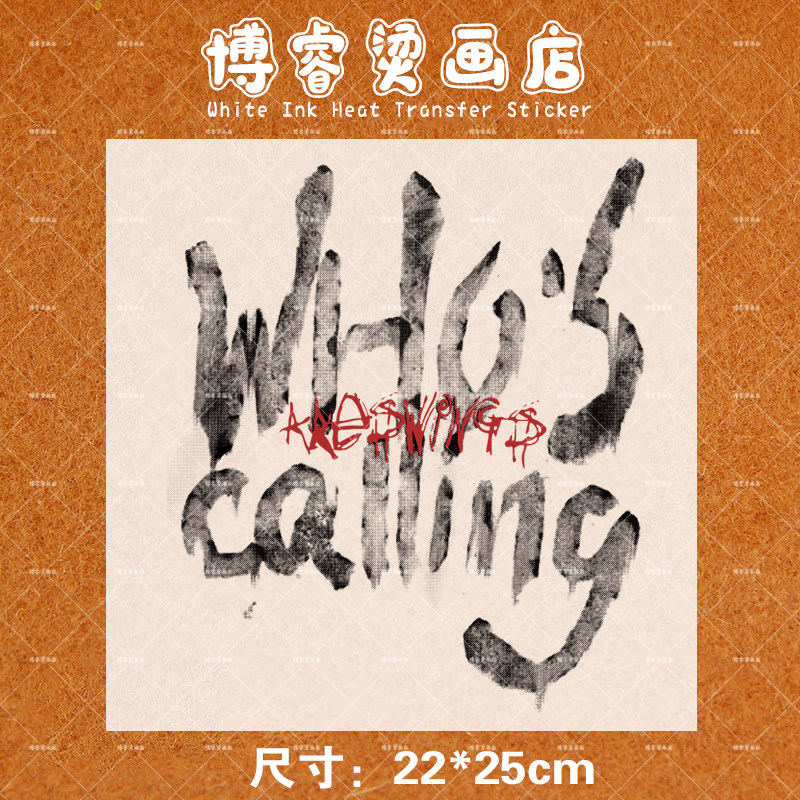 潮牌字母印花辅料装饰贴T恤卫衣新款图案热转印白墨烫画贴,纺织面料/辅料/配套,烫画/烫图/烫钻,淘宝优惠券,粉丝福利购,淘宝优惠卷