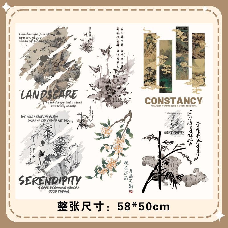 整张白墨烫画国潮水墨竹子男字母印花辅料热转印T恤卫衣新款图案,纺织面料/辅料/配套,烫画/烫图/烫钻,淘宝优惠券,粉丝福利购,淘宝优惠卷