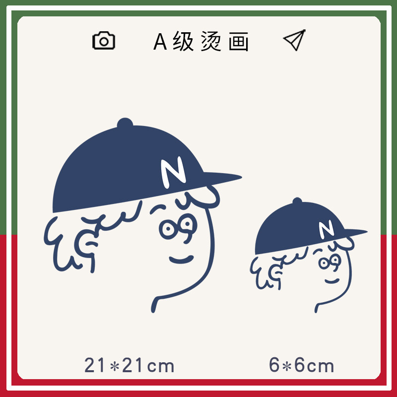 时尚简约男孩新款图案衣服印花装饰贴热转印A级过粉柯式烫画,纺织面料/辅料/配套,烫画/烫图/烫钻,淘宝优惠券,粉丝福利购,淘宝优惠卷