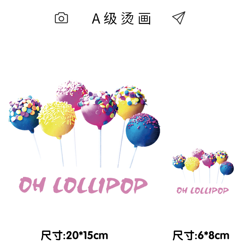 彩虹棒棒糖创意衣服装饰贴印花辅料柯式过粉胶印烫画图手工diy