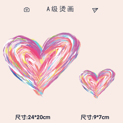 爱心卫衣衣服热转印烫画图案