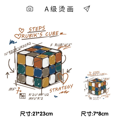 热转印柯式烫画烫画贴
