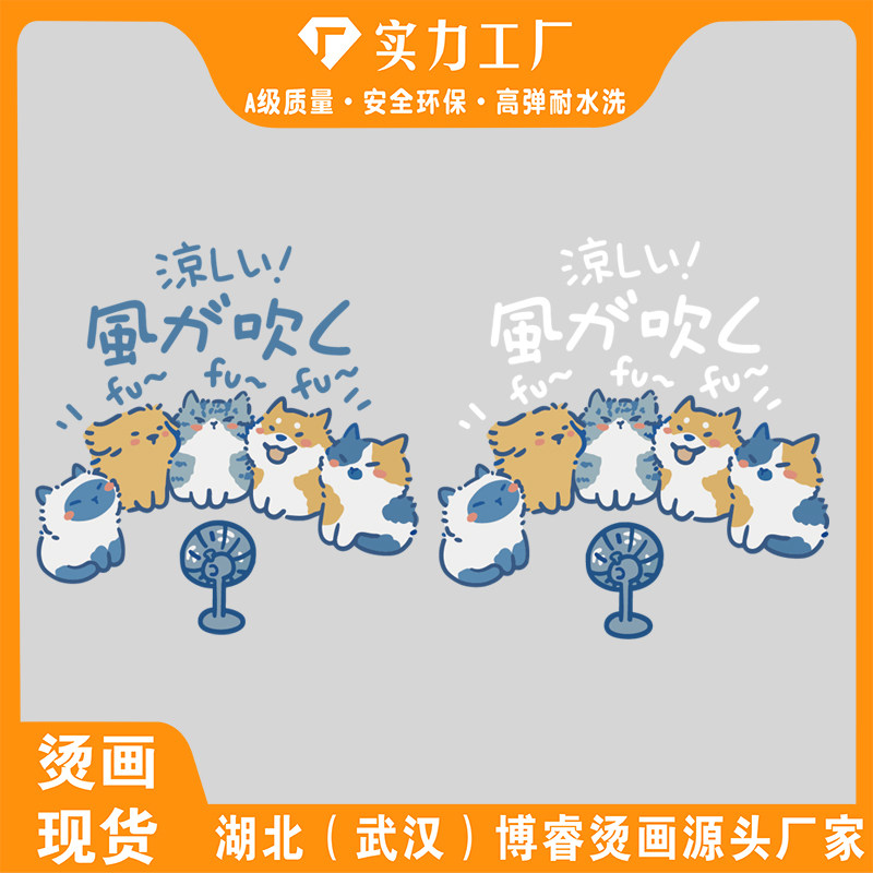 夏季小猫咪T恤卫衣新款图案白墨烫画热转印高弹无胶边图片